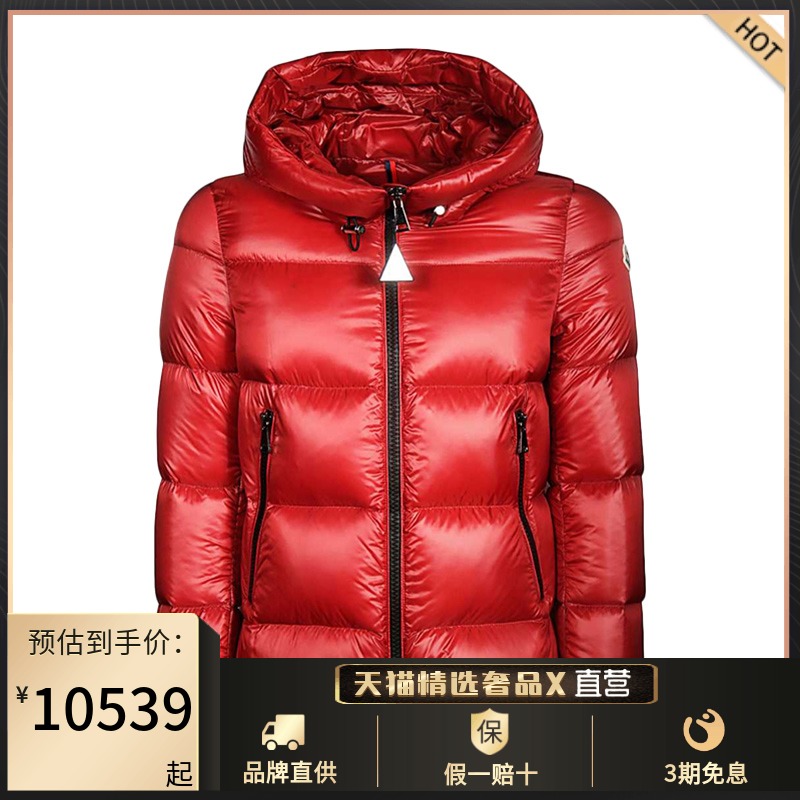 蒙口官方正品冬季新款女士红色时尚保暖羽绒服——奢批海外旗舰店