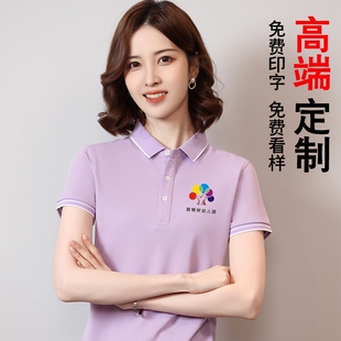 夏季教师幼儿园工作服定制polo衫短袖T恤上衣幼师老师园服印logo