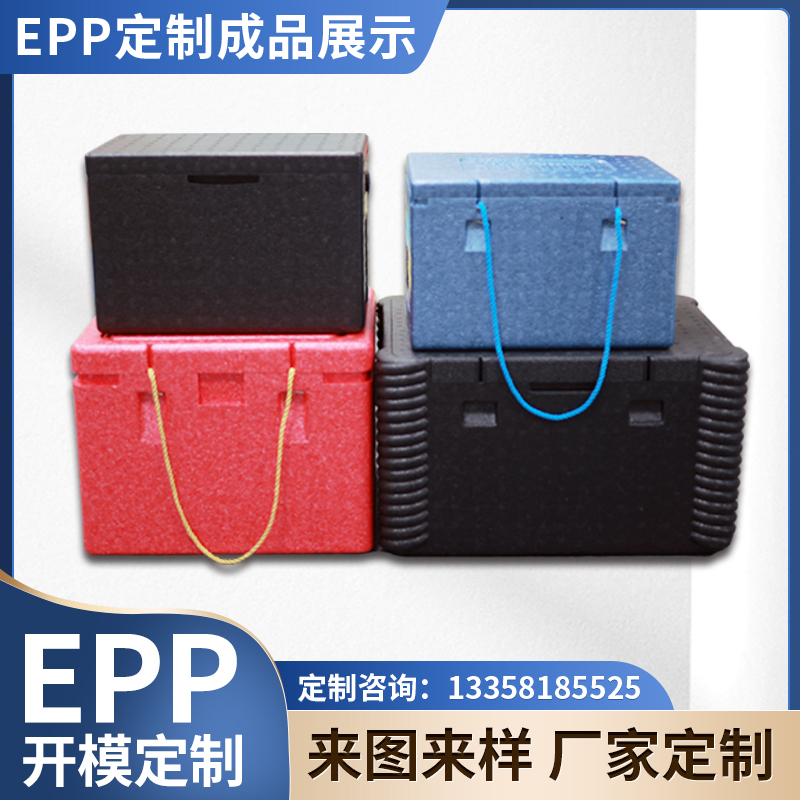 epp厂家开模加工来图定做定制加厚高密度聚丙烯箱子泡沫定制