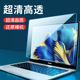 适用  华为MateBook 14 /X Pro 2024款笔记本钢化膜平板E G0电脑D16 D14防爆玻璃膜擎云G540 L540屏幕保护膜