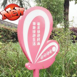户外牌子定制花草标牌标草坪标识牌子花园温馨提◆定制◆示牌绿化