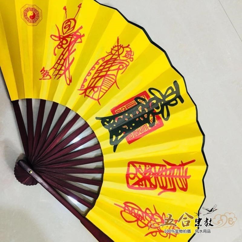 道教扇子折扇绢丝丝布乾坤天师五雷符法扇功夫太极扇