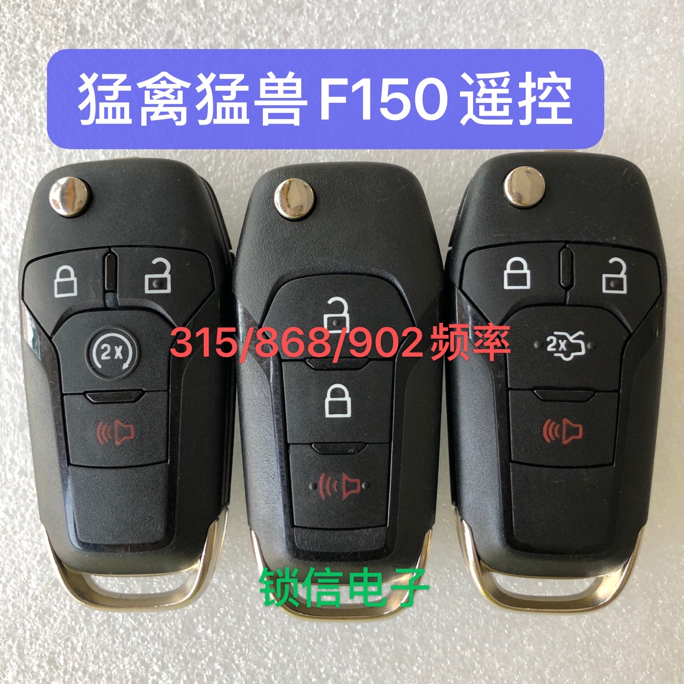 适用福特猛禽猛兽皮卡 F150 原装折叠遥控器钥匙外壳 868 902频率