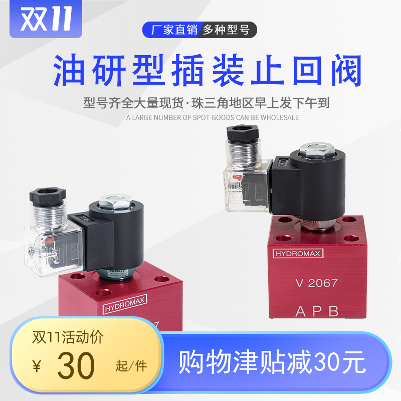 液壓止回閥V2067 SV08 DHF08-220 221 228S 220H二位二通手動常閉在類目 五金/工具, 液壓/起重工具, 起重工具, 升降臺中 - 來自Buy2taobao.com提供專業的淘寶代購服務