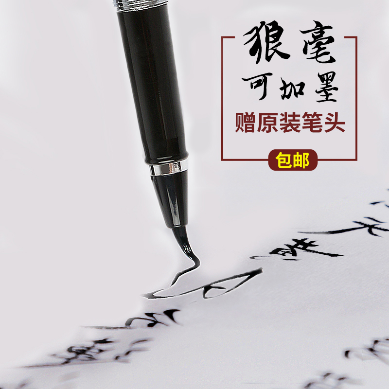 软笔便携式毛笔可加墨狼毫小楷书法笔软头笔自来水笔钢笔礼盒装新钢笔式毛笔|ruв категории электронный словарь/электрический бумажных книг/канцелярские принадлежности, рисовальный прибор/живописи материалов/каллиграфия товаров, кисть - от Buy2taobao.com для оказания профессиональной услуги покупки агента Taobao