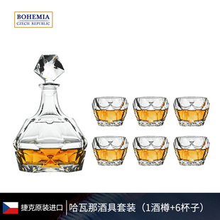 BOHEMIA捷克进口水晶玻璃酒具 哈瓦那威士忌酒樽酒杯高档1+6套装