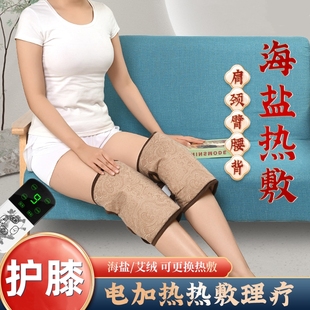 电加热护膝中老年保暖老寒腿关节疼痛缓解艾草护腿热敷包艾灸理疗