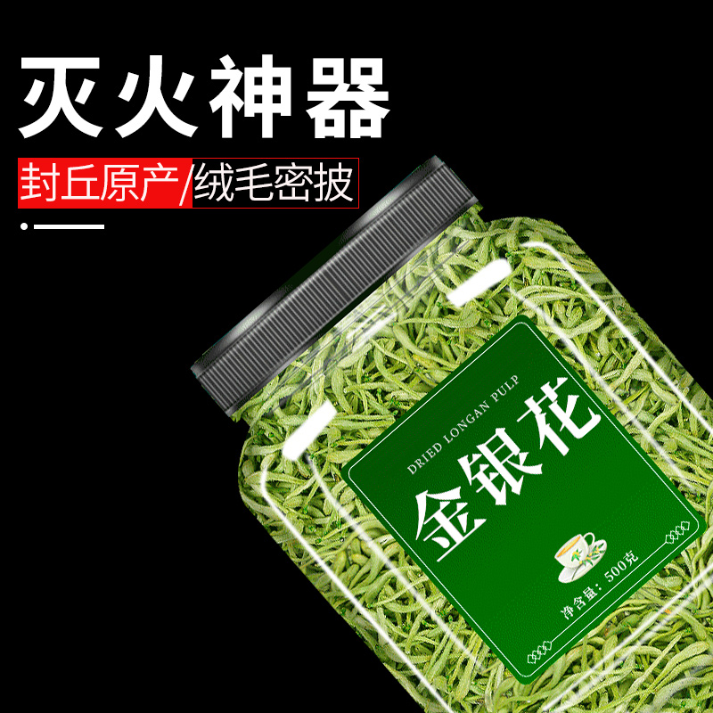 金银花中药材500g大包装泡水喝封