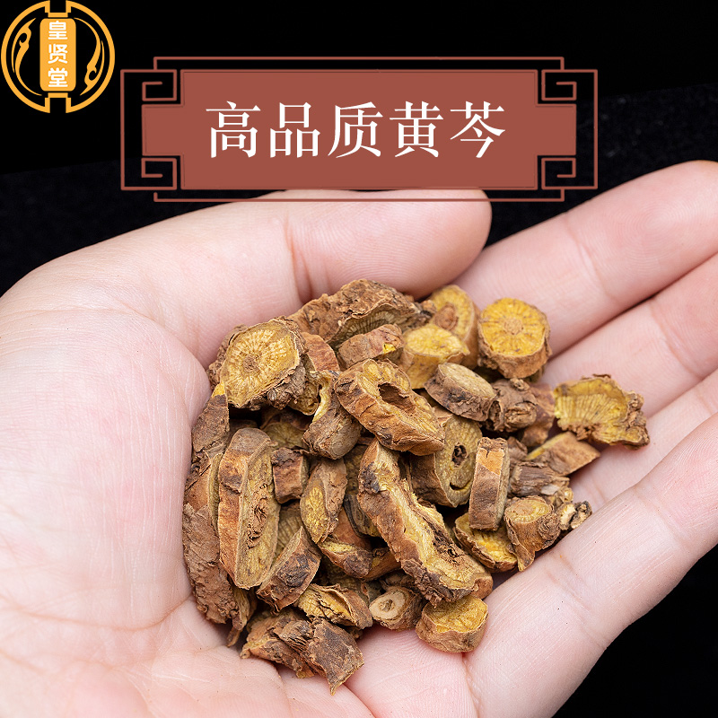 黄芩250g中药材黄芩中药黄芩茶甘肃黄芩空肠黄金条根虹胜妒妇宿芩