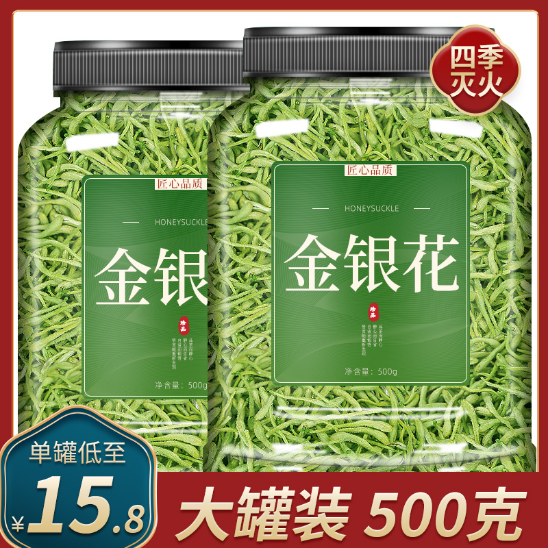 金银花中药材500g克干花野生特级