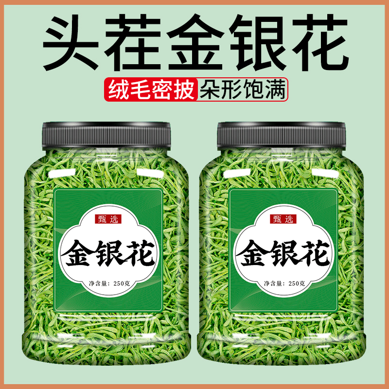 金银花正品官方旗舰店中药材500g