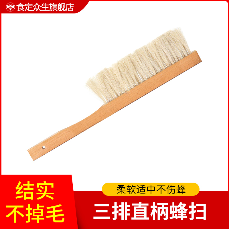 三排马尾蜂扫蜜蜂蜂箱专用扫蜜蜂刷子柔软蜂刷蜂具养密蜂工具包邮