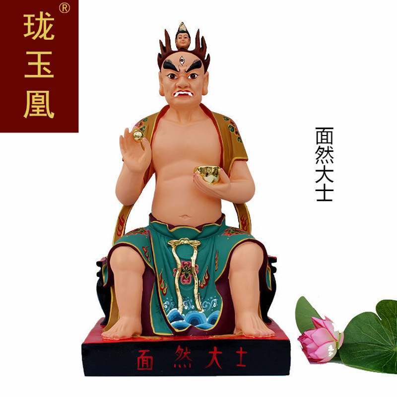 面然大士树脂面燃鬼王像大士王佛像 0元优惠券               现价 $