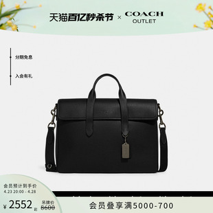 COACH/蔻驰奥莱男士SULLIVAN手提商务文件公文包手提单肩包真皮