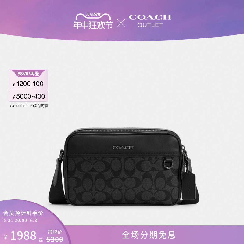 COACH/蔻驰奥莱男士经典标志老