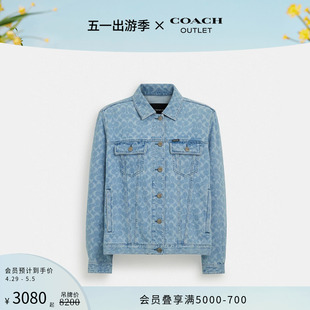 COACH/蔻驰奥莱男士经典标志老花丹宁牛仔夹克外套春季休闲舒适