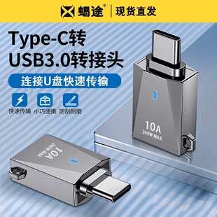 otg转接头typec转usb3.0数据线安卓接口转换器适用华为小米苹果iPhone15手机连接U优盘平板电脑传输+充电通用