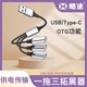 USB3.0集分线器转换接头四type-c笔记本电脑充电拓展坞ubs适用车载外接U盘一拖三usp扩展接口延长hub母适配器