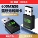 【免驱动即插即用】双频600M无线网卡蓝牙4.2二合一 5GWIFI接收器多功能笔记本台式机电脑外置USB网络发射器