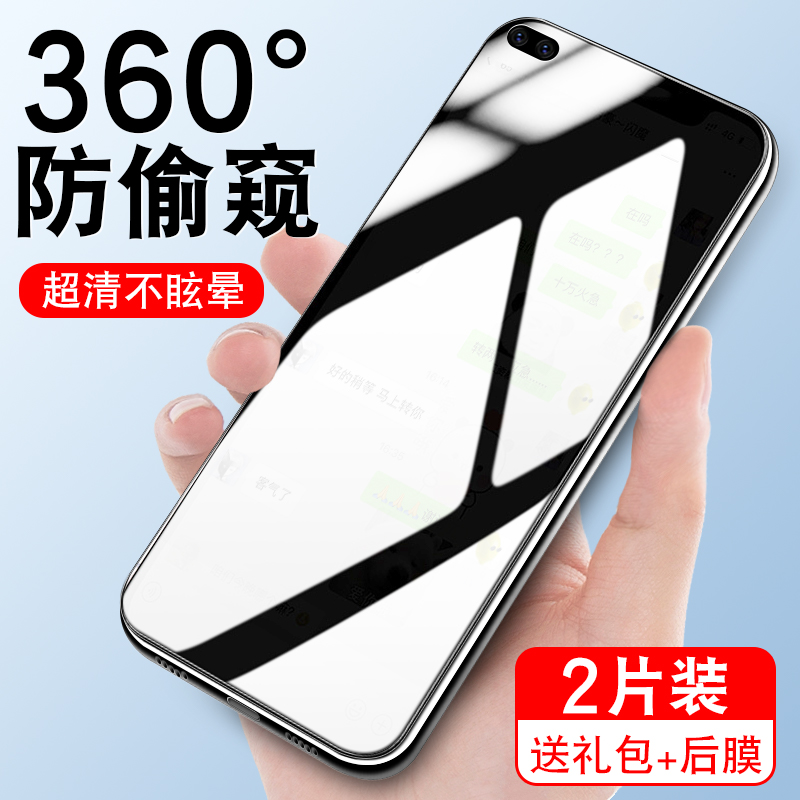 适用华为nova6钢化膜360度防窥nova6se全屏覆盖WLZ-AN00防摔5G防爆nowa全包note防偷窥novo6新款保护贴手机膜