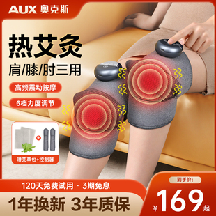 奥克膝斯盖按摩仪电加热护膝保暖老寒腿热敷关节疼痛发热理疗神器
