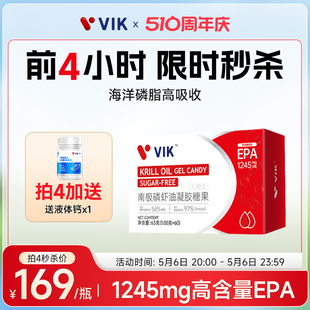 VIK进口高纯度epa鱼油升级海洋磷脂南极磷虾油高含量中老年omega3