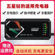 五星钻豹电动车电瓶充电器48V12AH60V20AH72V32Ah40A原装正品通用