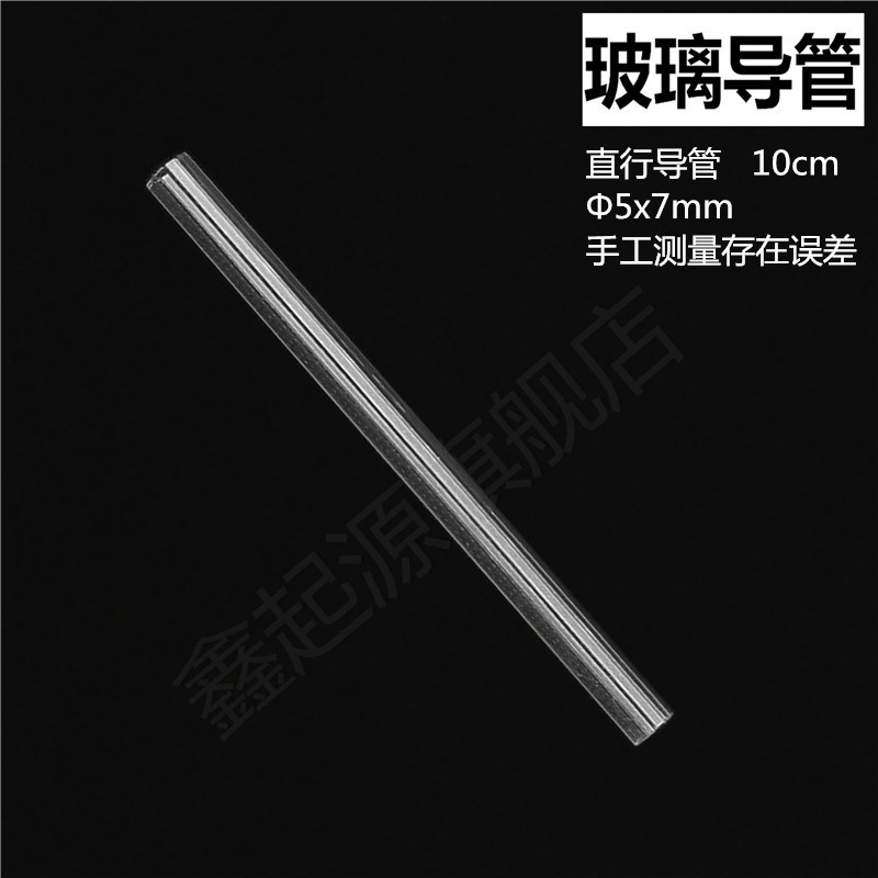 导管化学玻璃180度10cm气管弯管乳胶胶管连接管教学仪器