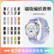 适用华为GT4手表gt3表带watch4尼龙GT2pro编织watch3回环磁吸watchgt划扣智能2e荣耀magic女款buds新款pronew