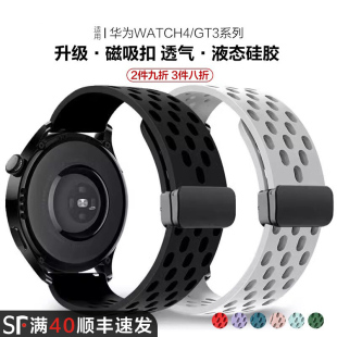 适用华为GT4手表GT3表带watch4透气GT2Pro磁吸gt1硅胶3代新款watchgt智能2E男款pronew运动gt荣耀magic夏天女