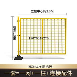 促设备带隔断网围挡车间可移动防护网隔离护栏仓库隔离网围栏底库