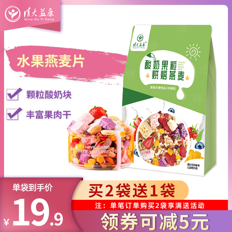 TsingDa Econazole Oatmeal fruit nut yogurt Oatmeal breakfast precooked and ready to be eaten Chongyin Substitute meal Satiety food 400gin the Coffee/Oatmeal/Chongyin , Lotus root starch/Oatmeal/Drink mixes , Brewed oatmeal category - from Buy2taobao.com to provide professional Taobao agent buy service