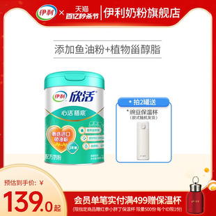 伊利旗舰店成人奶粉中老年心活配方800g罐装中年老年奶粉官网正品