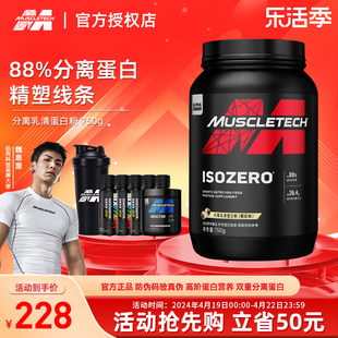 正品肌肉科技分离乳清蛋白粉750g双蛋白高纯WHEY蛋白质健身增肌粉