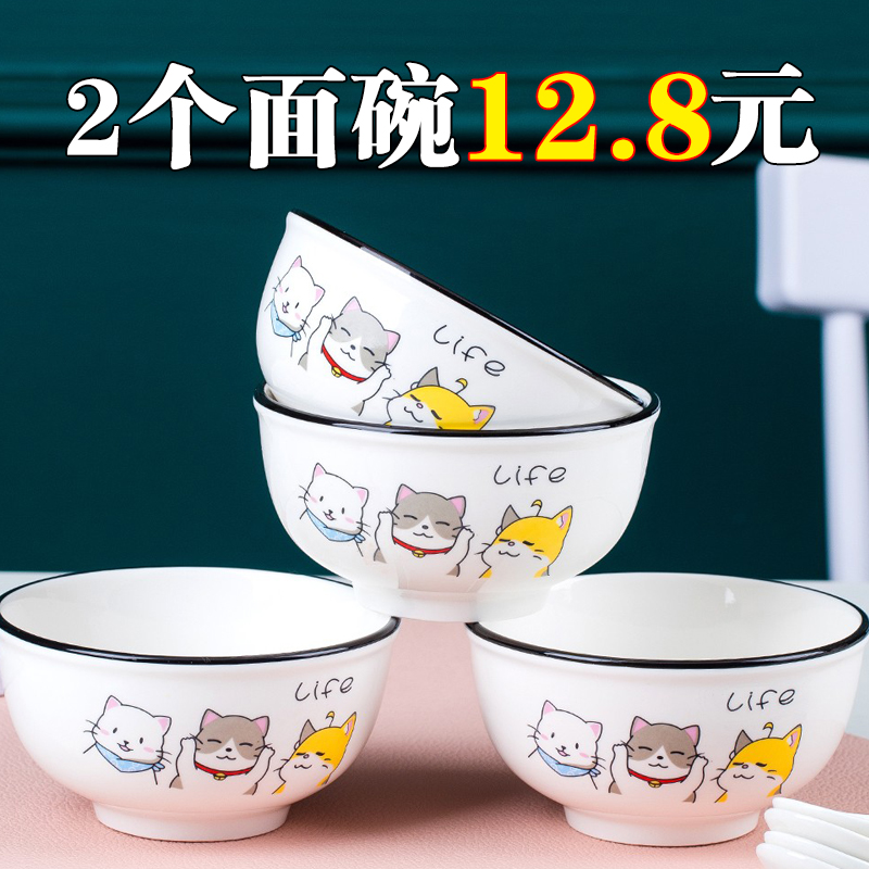 北欧陶瓷碗猫咪可爱米饭碗吃饭碗组合泡面碗家用碗碟套装日式餐具