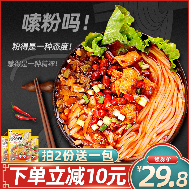 广西正宗柳州特产椒吱螺蛳粉300g*5袋方便速食螺丝粉酸辣粉螺狮粉|ruв категории зерно риса/север и Юг сухих грузов/приправы, удобный момент, 方便粉丝/米线/螺蛳粉 - от Buy2taobao.com для оказания профессиональной услуги покупки агента Taobao