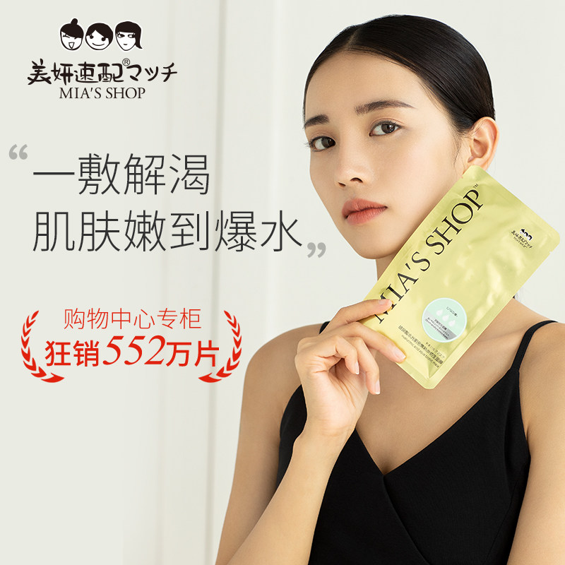 美妍速配深层补水保湿锁水嫩肤修复玻尿酸补水面膜5片