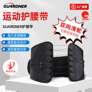 GUARDNER(加德纳)矫正护腰带缓解腰劳损滑轮拉绳固定运动护腰带