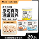 诚实一口猫狗冻干零食营养增肥发腮小彩罐鸡肉鸭肉鳕鱼
