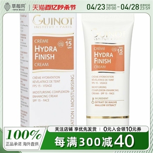 Guinot维健美  - 补水匀肤防晒面霜 SPF15 30ml/0.88oz