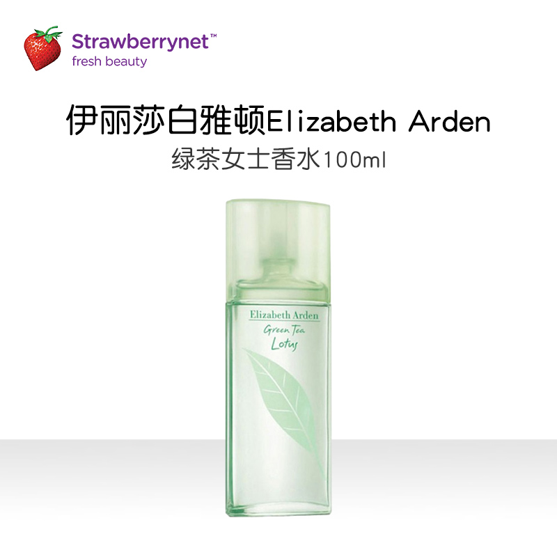 伊丽莎白雅顿 - 绿茶女士香水Green Tea EDP 100ml|ruв категории Косметика, духи - от Buy2taobao.com для оказания профессиональной услуги покупки агента Taobao