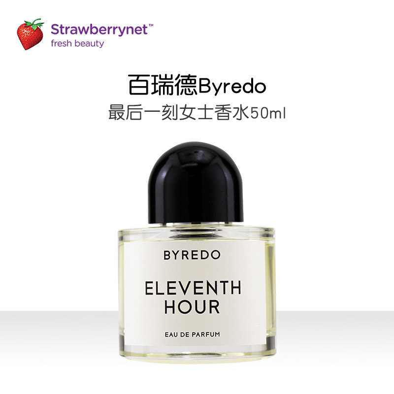 百瑞德拜里朵最后一刻女士香水eleventhhouredp50ml16