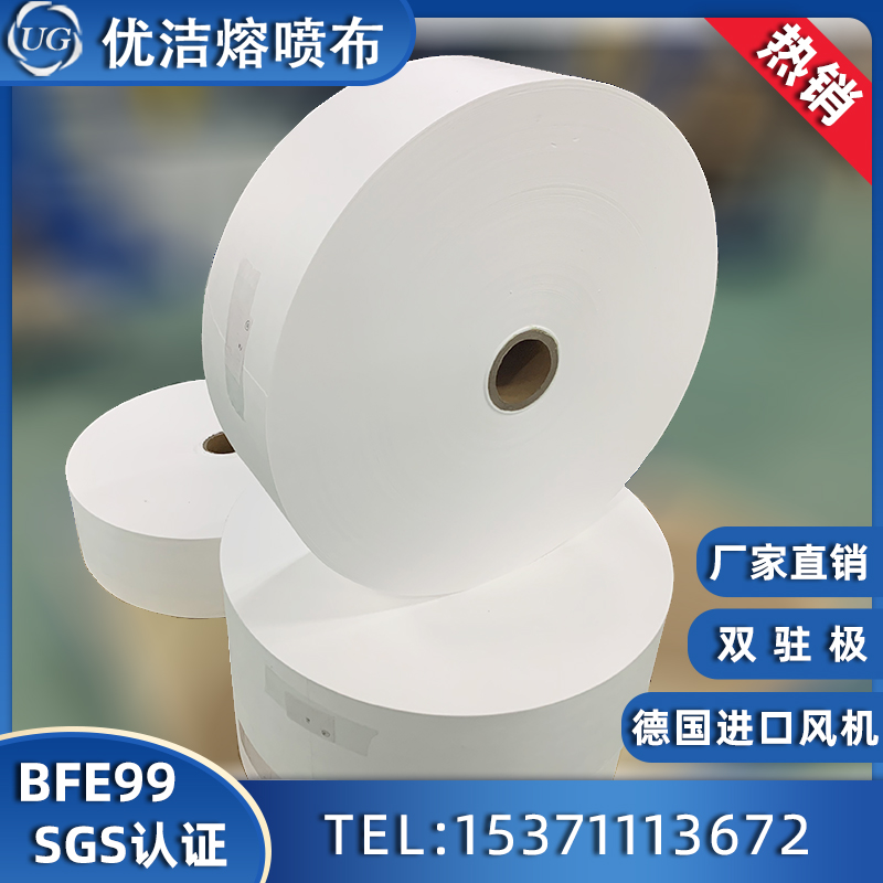 PP N99 N95 BFE99 Facemask Filter Material Melt Blown Fabric在類目 紡織面料/輔料/配套, 熔喷布中 - 來自Buy2taobao.com提供專業的淘寶代購服務