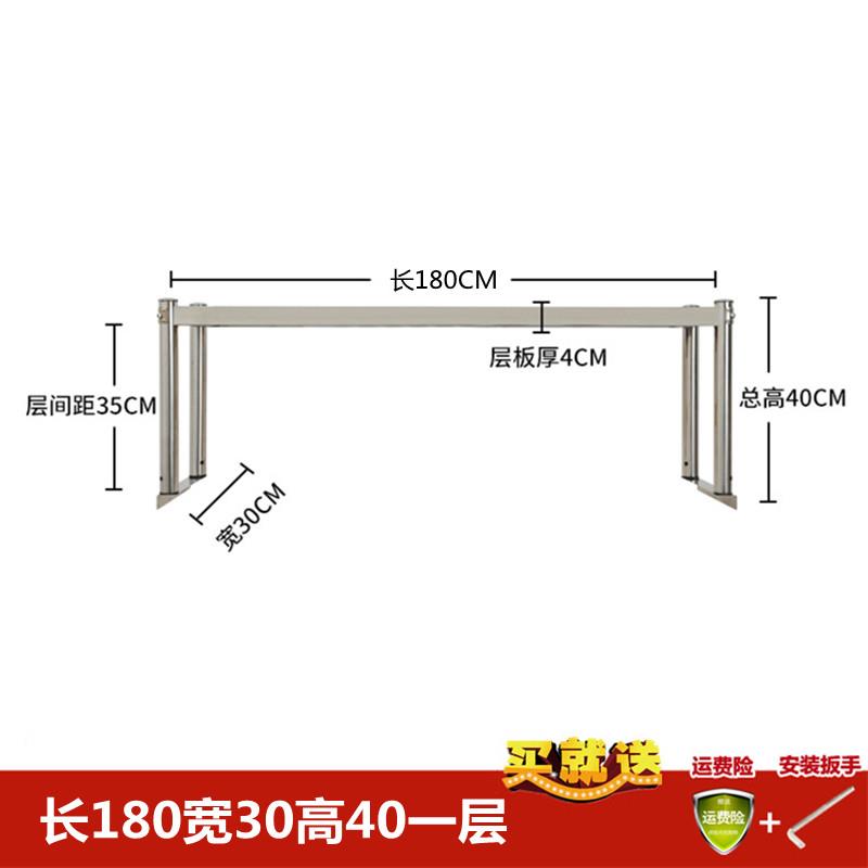 304不锈钢厨房台面立架加厚1.5米工作台货架上架单层23层饭店1.8m