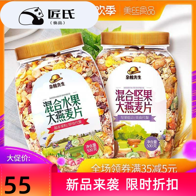 *谷物粥速食混合代餐水果燕麦片早餐冲饮坚果营养即食|ruв категории закуски/орехи/специальность, творог изделия/сушеные овощи, мучные изделия - от Buy2taobao.com для оказания профессиональной услуги покупки агента Taobao