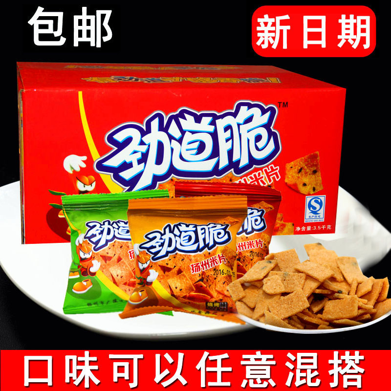 劲道脆庐州米片扬州怀旧零食小吃休闲食品小米锅巴整箱锅巴小包装