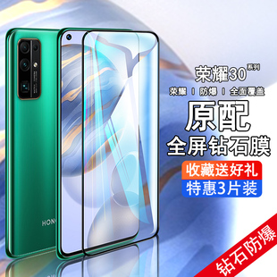 适用于华为Honor荣耀30钢化膜全屏覆盖贴膜v30/20/20s/9x/play4T/pro手机膜honorv20i/8x/10高清抗蓝光保护膜