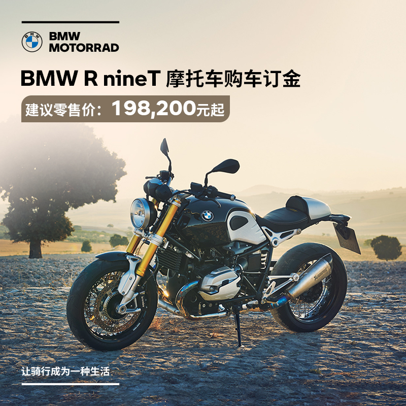 bmw摩托车宝马官方旗舰店ninet购车订金摩托车整车