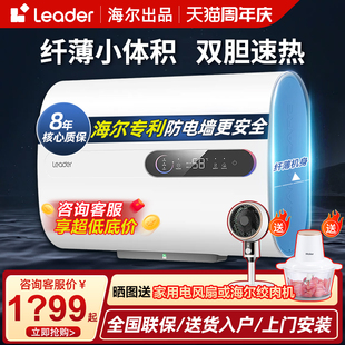 海尔统帅扁桶超薄电热水器家用60升50双胆小户型速热80L洗澡3300W