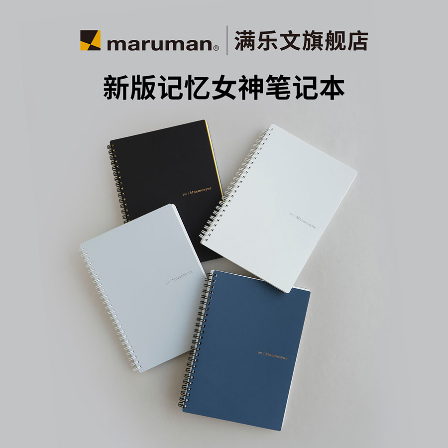 【新品】官方旗舰店maruman满